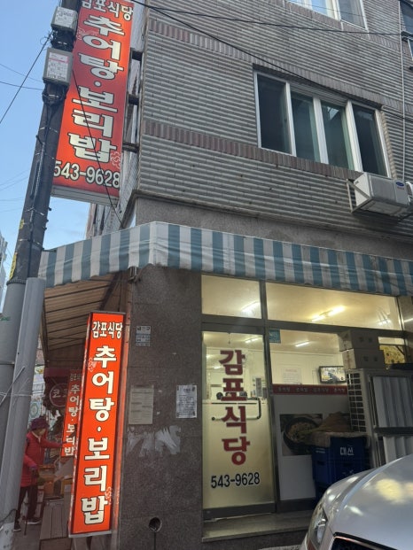 반송식당 이미지