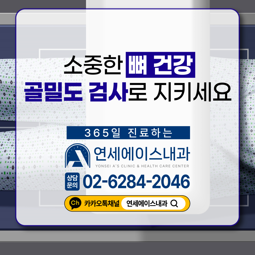 연세주내과 이미지