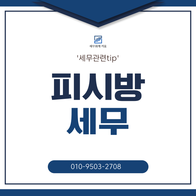 키움세무회계 이미지