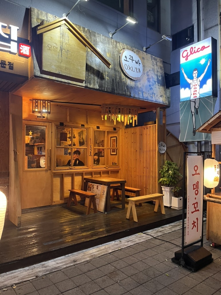 오쿠바 이미지