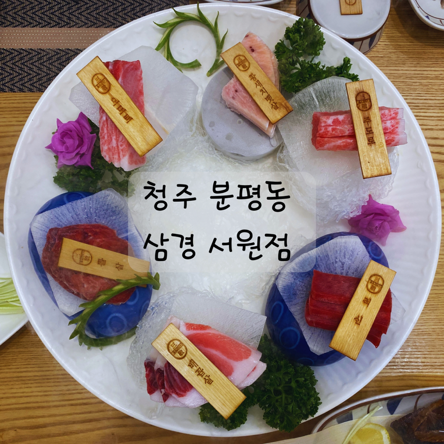 삼경서원점 이미지