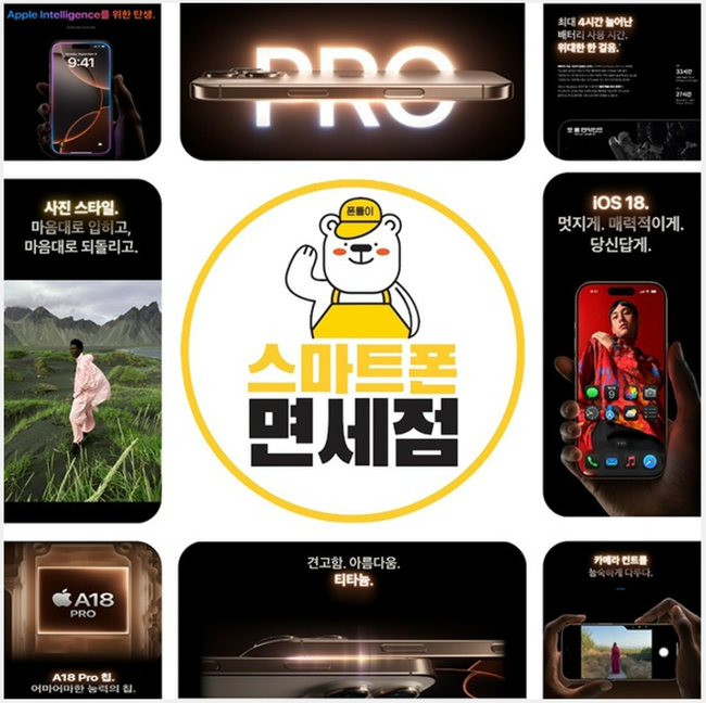 조은아이폰 이미지
