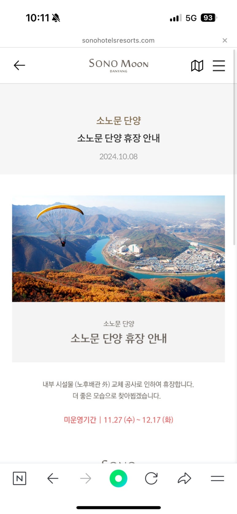 다우리닭강정 이미지