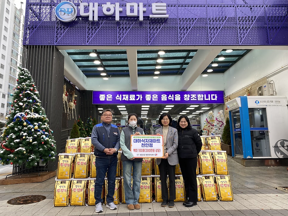 대하마트 이미지