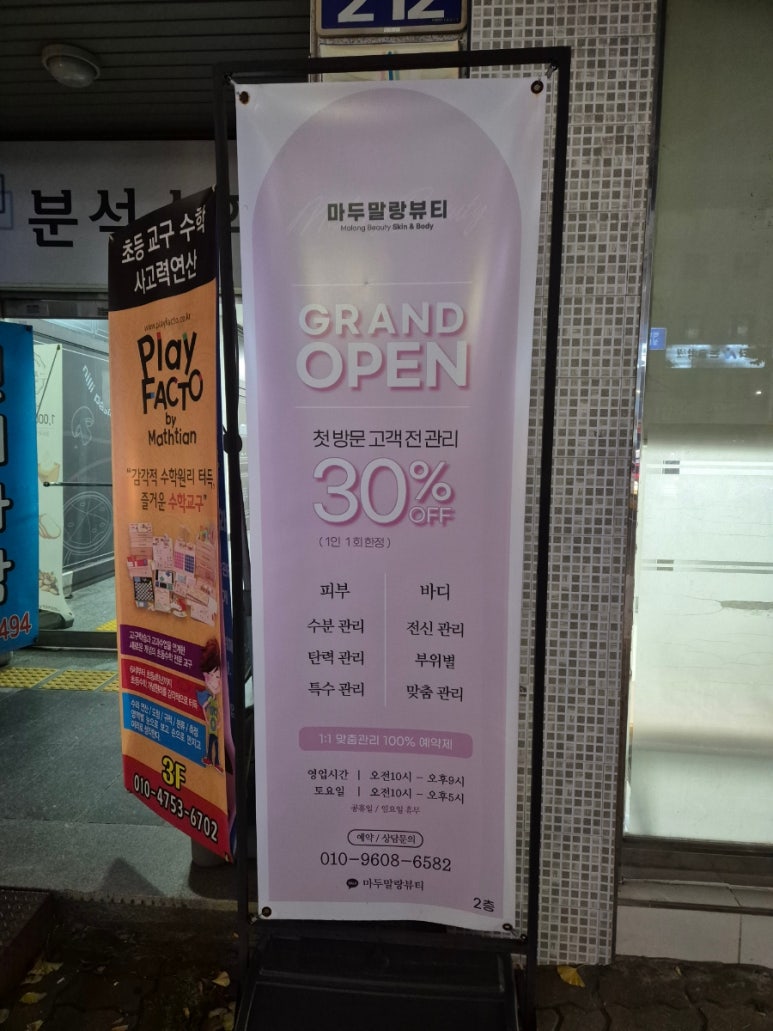 마두말랑뷰티 이미지