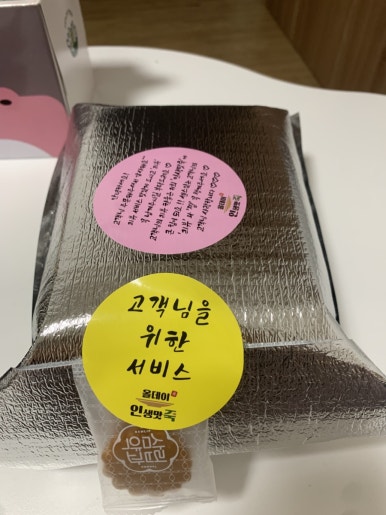 고메한끼 이미지