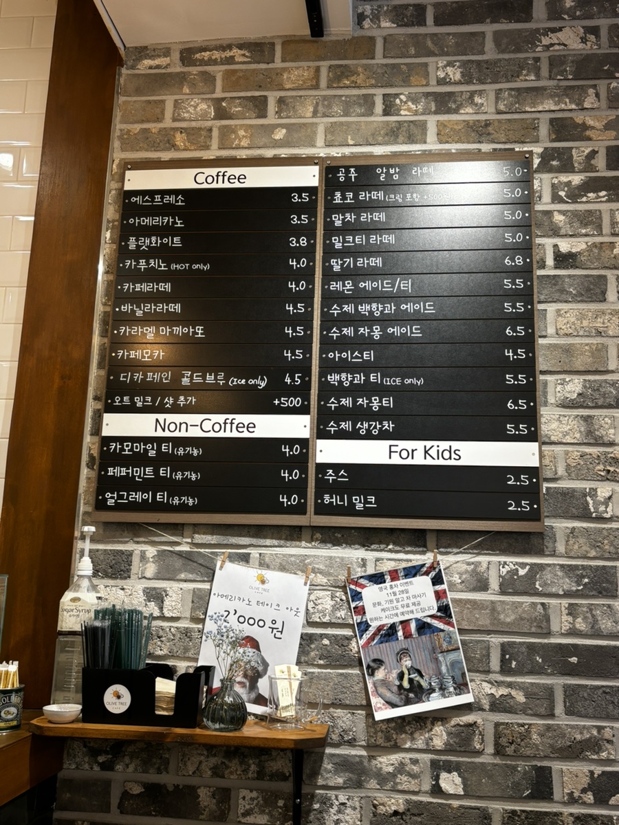올리브트리카페 이미지