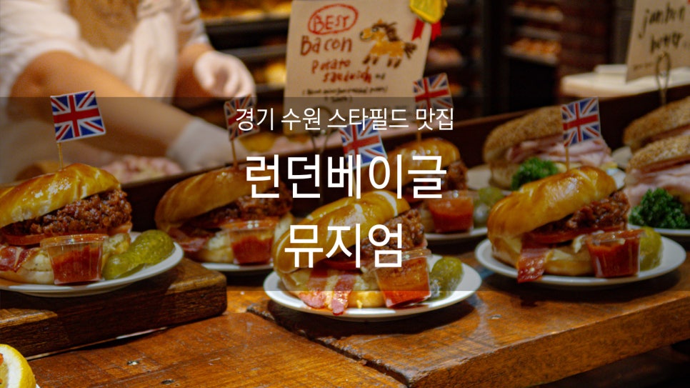 브릭레인수원 이미지
