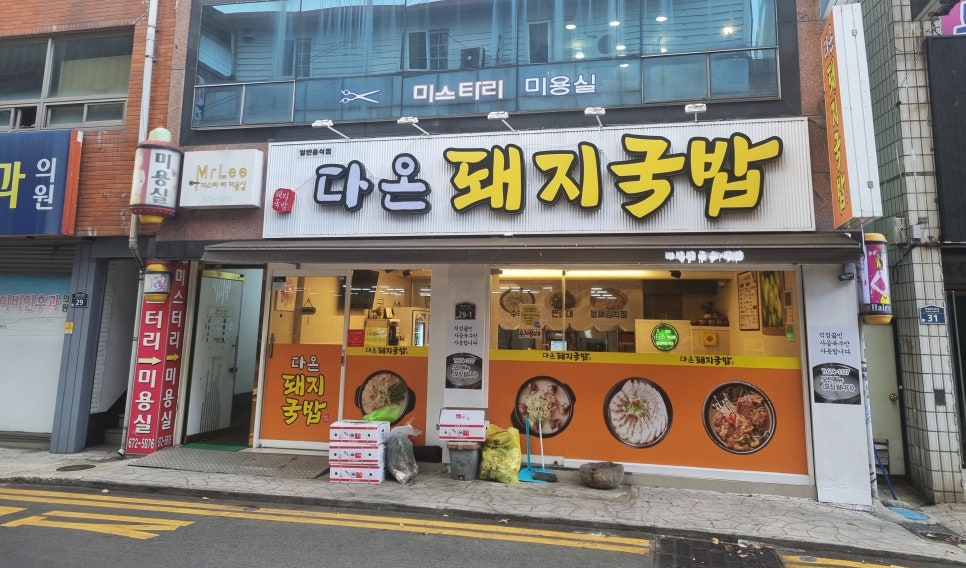다온돼지 이미지
