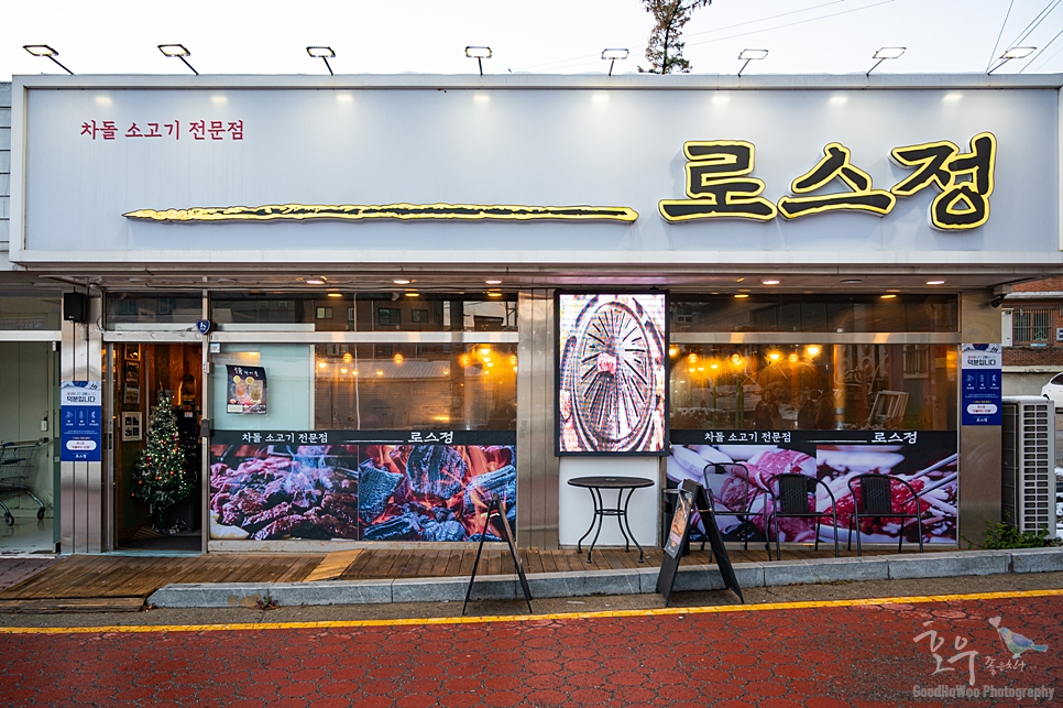 로스정 이미지