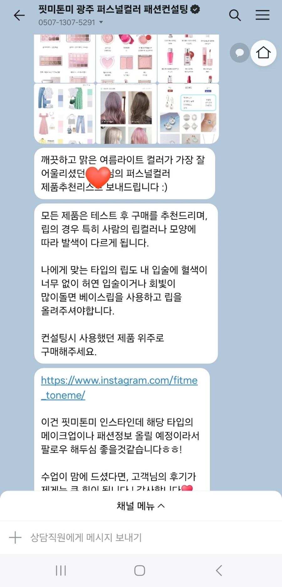 핏미톤미 이미지