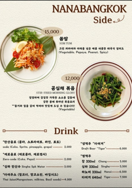 나나방콕순천호수공원점 이미지