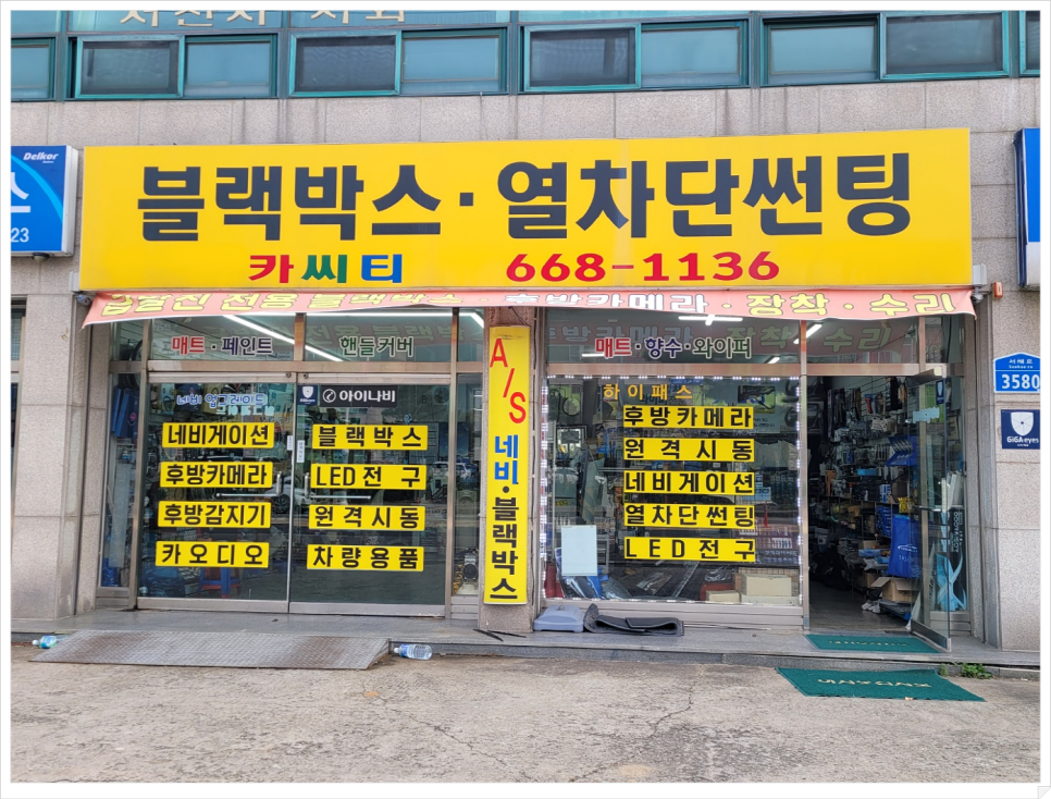 카씨티자동차용품 이미지