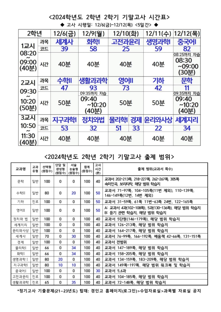 경인고등학교 이미지