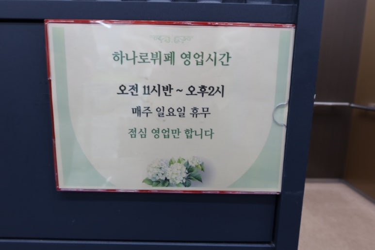 하나로한식뷔페 이미지