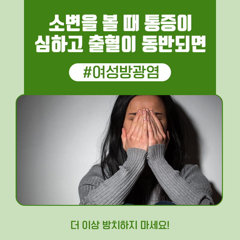 연세참비뇨의학과 이미지