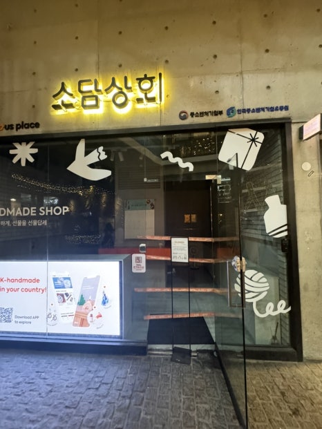 아이디어스스토어 인사점 대표 사진