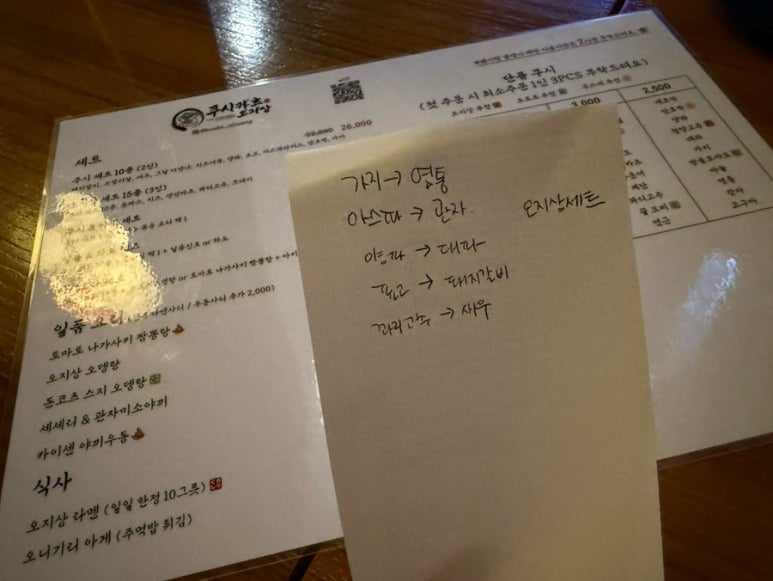 쿠시카츠오지상 이미지