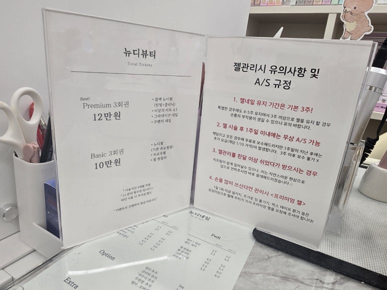 네일행복지수 이미지