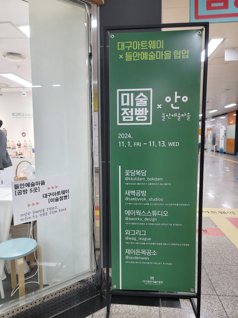 와그리그 이미지