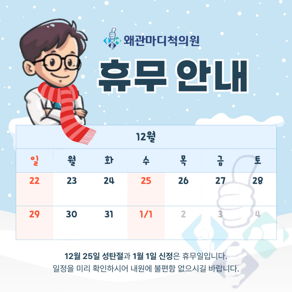 왜관마디척의원 이미지