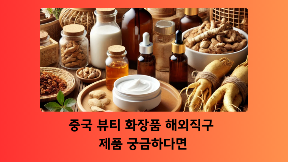 나원화장품 이미지