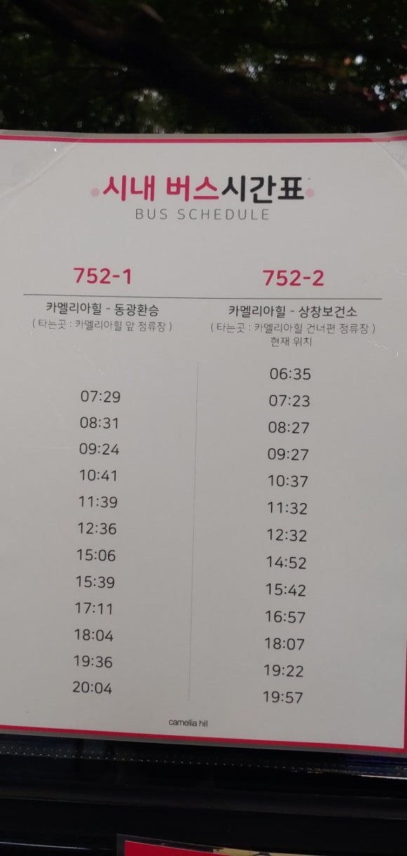 함덕힐 이미지