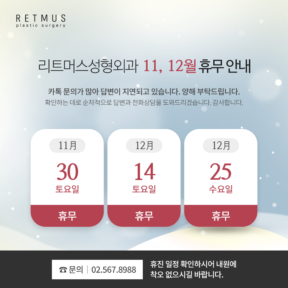 리트머스성형외과 이미지
