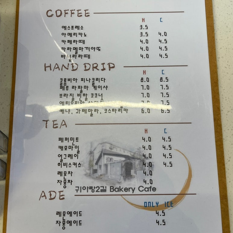 귀아랑2길베이커리카페 이미지