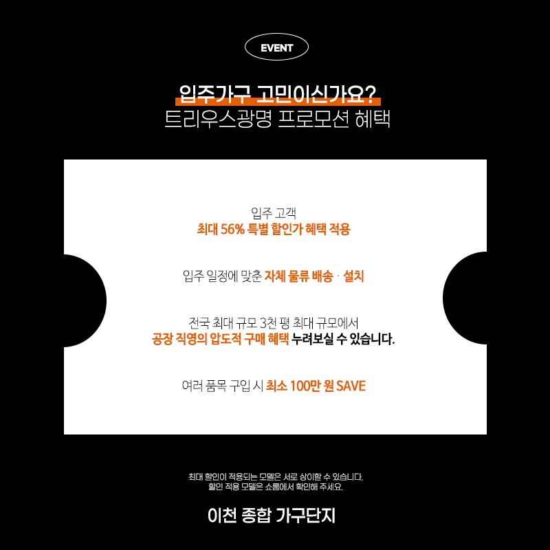 광명종합인테리어 이미지