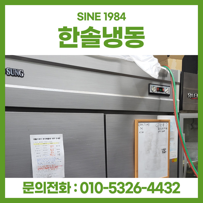 한솔냉동전자 이미지