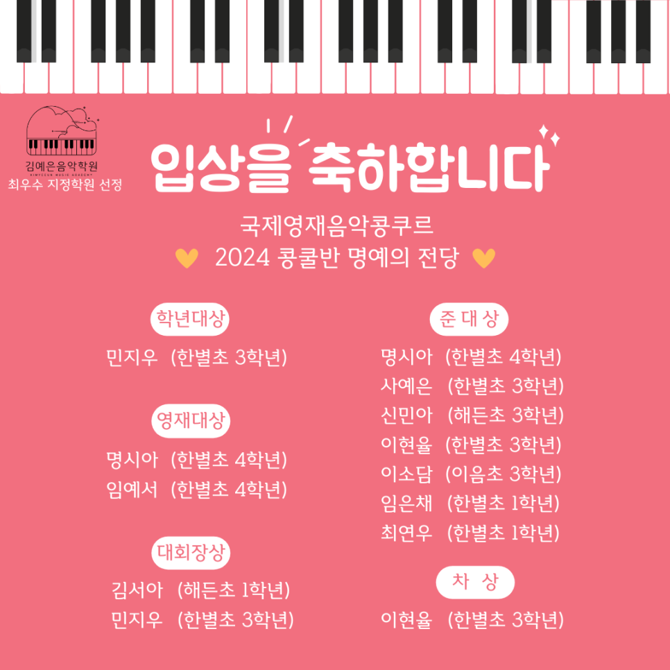 김예은음악학원 이미지