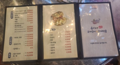 욱이네불타는조개구이 이미지