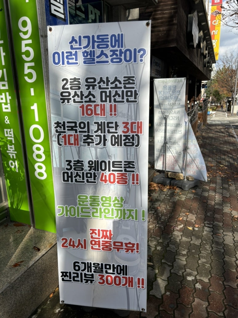 엑티브짐 카페 이미지