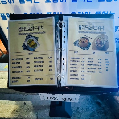 풀먹는호랑이 동구점 이미지