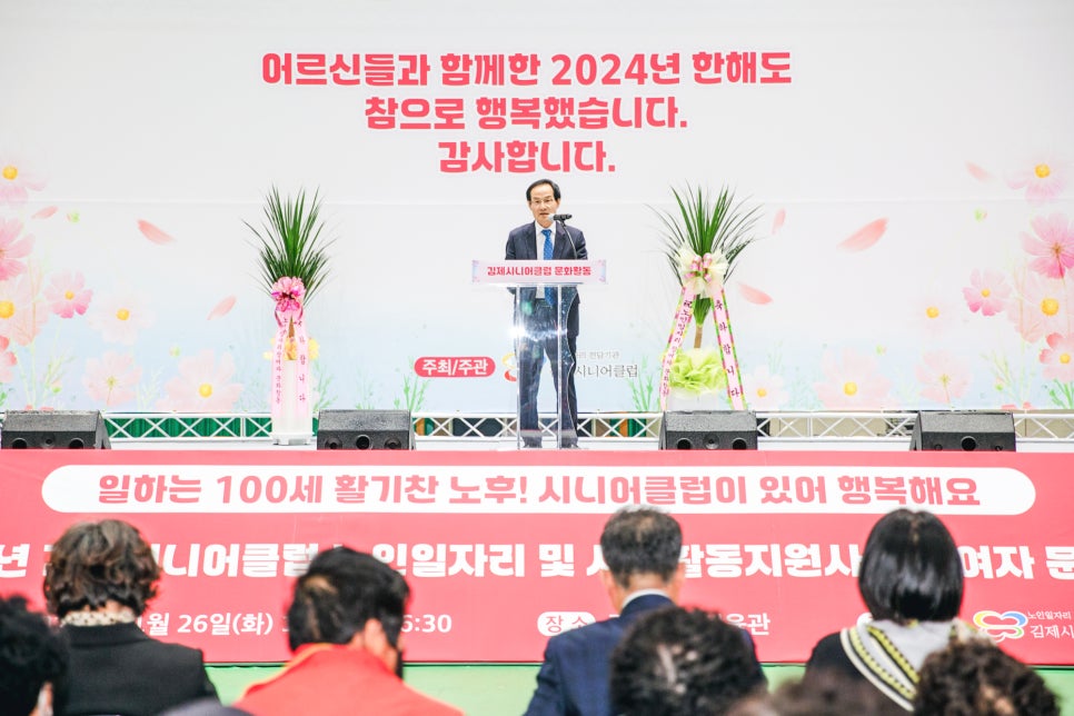 김제시니어클럽 이미지