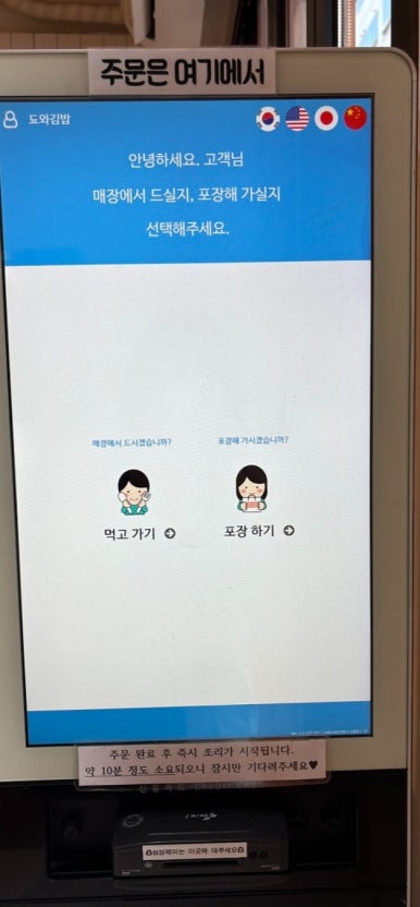 됴와김밥 이미지