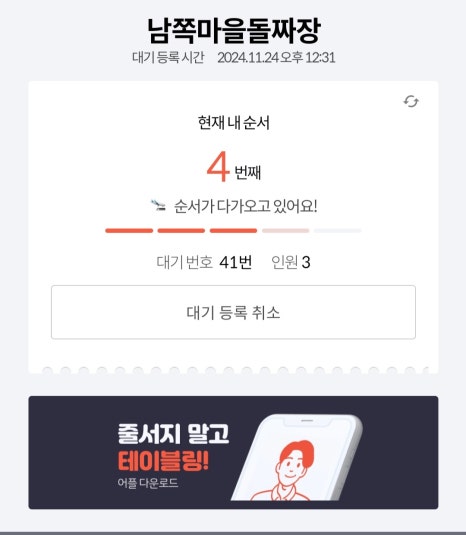 남쪽마을돌짜장 이미지