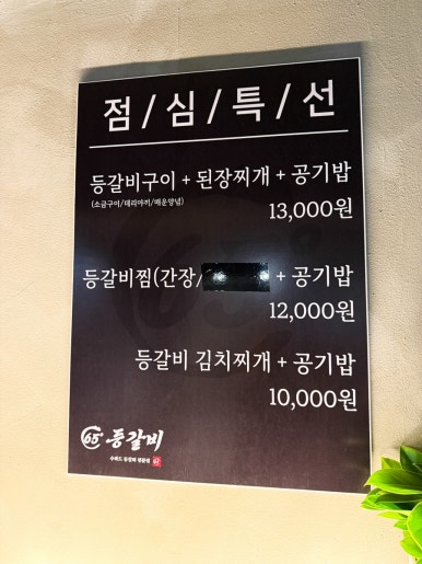 65도등갈비 이미지