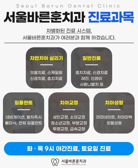 바른아이치과의원 이미지