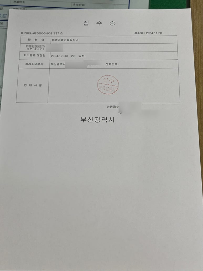 단행정사사무소 이미지
