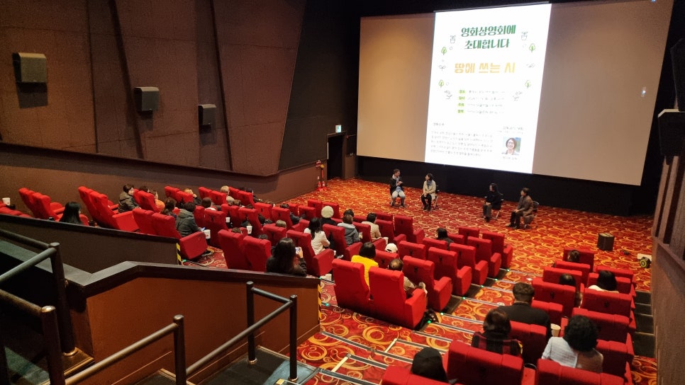 롯데시네마 안산3관 이미지