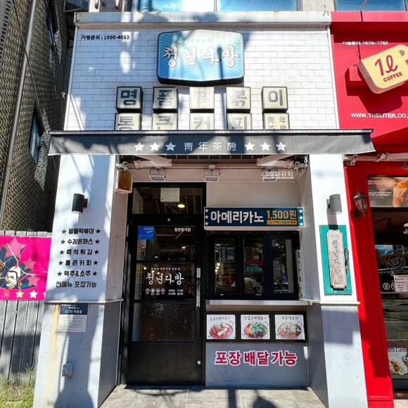 전주엄마분식 이미지