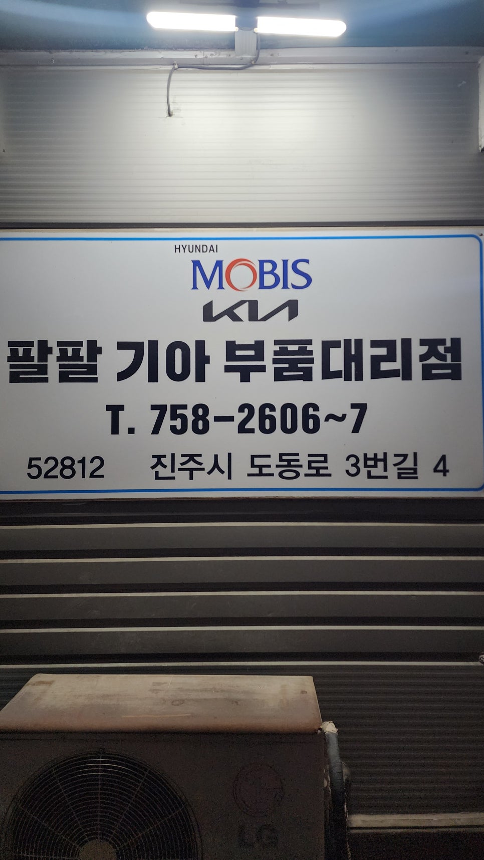 현대모비스기아진주부품 이미지