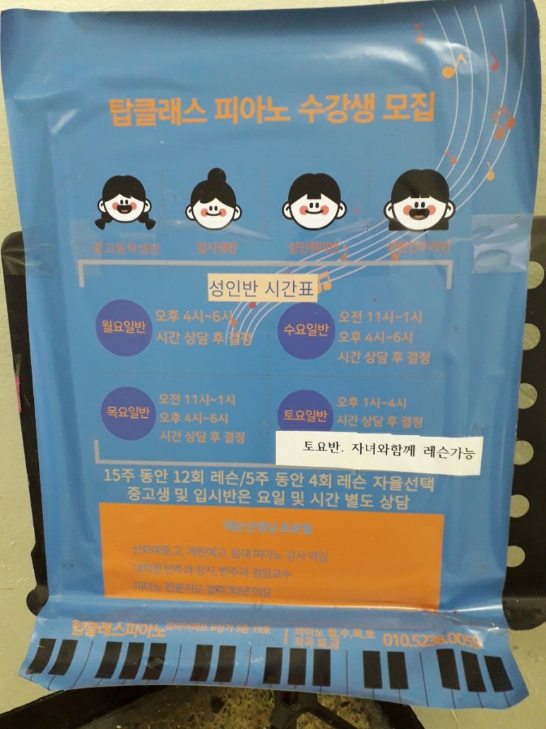 장미음악학원 이미지