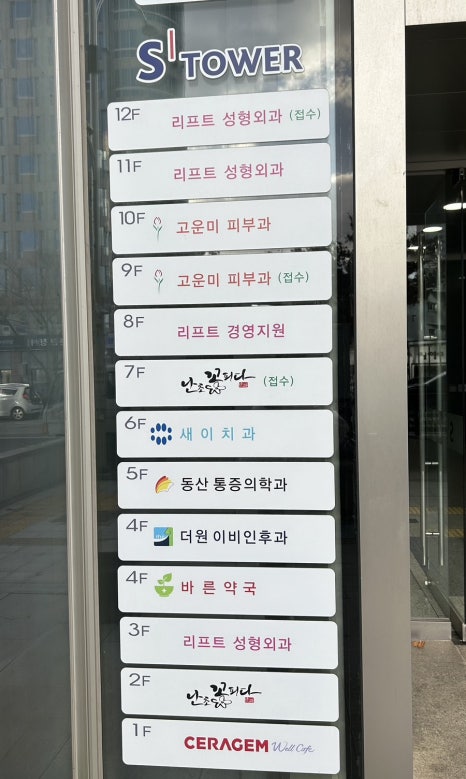 난초꽃피다안과의원 이미지