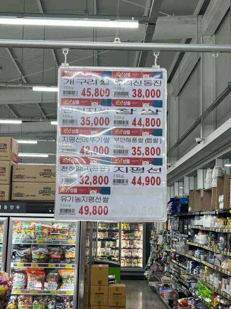 똑순이마트 이미지