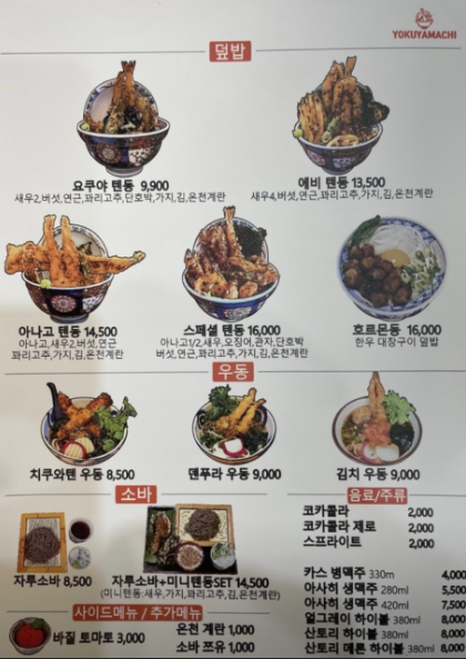 요쿠야마치동남지구점 이미지