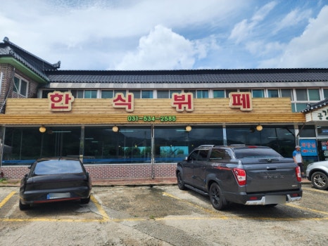 한식뷔페금강산 이미지