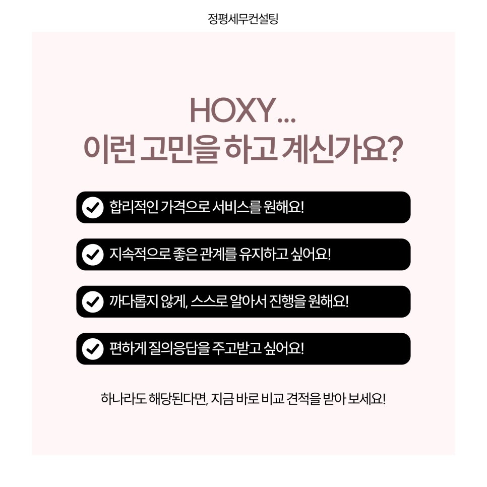 하나세무회계컨설팅 이미지